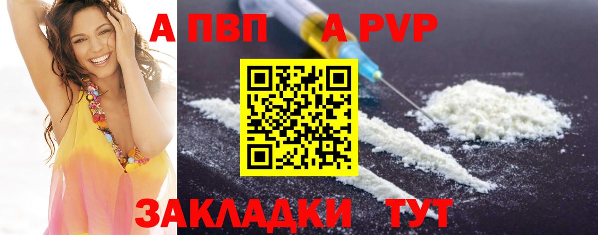 магазин  наркотиков  Вход с VPN  A PVP VHQ  A-PVP Crystall  Десногорск  APVP кристаллы 