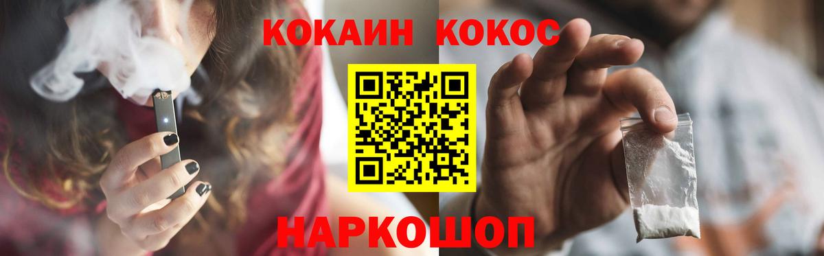 Кокаин Эквадор Десногорск