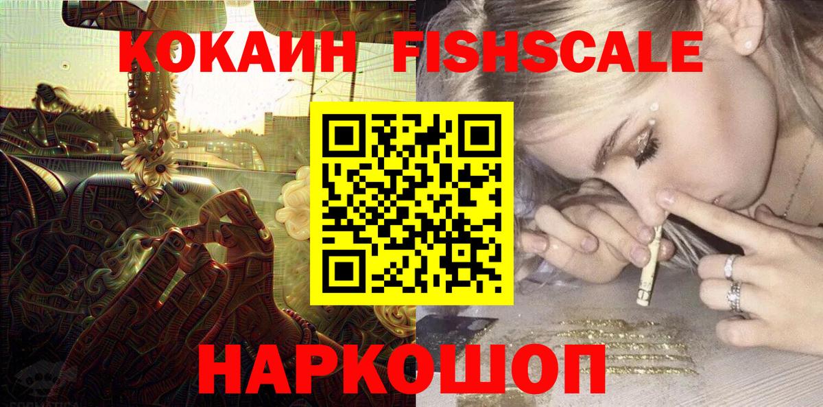 КОКАИН 98%  Вход с VPN  Десногорск  КОКАИН 97% 