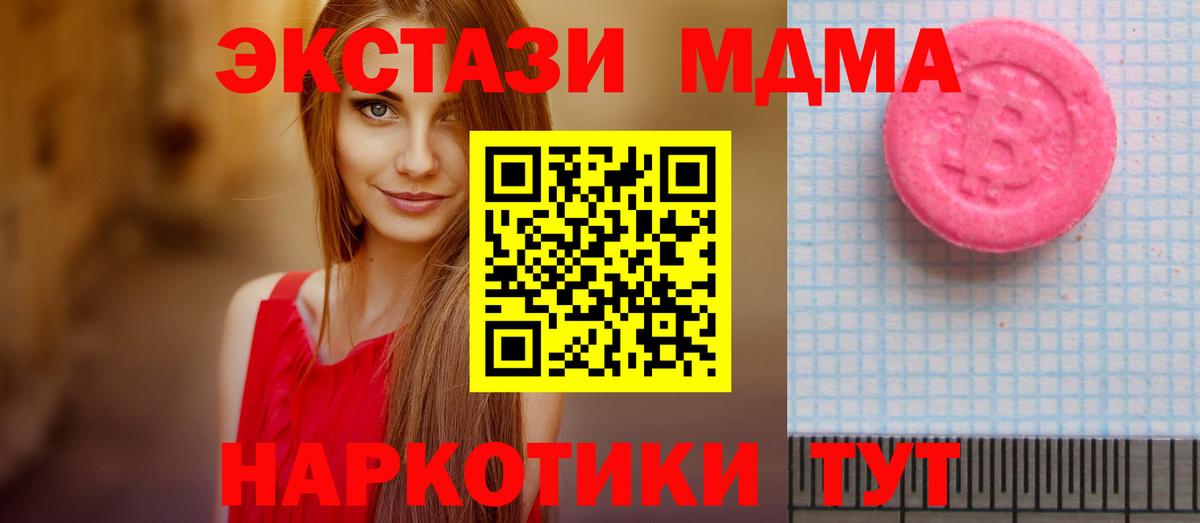 Ecstasy круглые  Вход с VPN  Экстази  Десногорск  Экстази бентли 