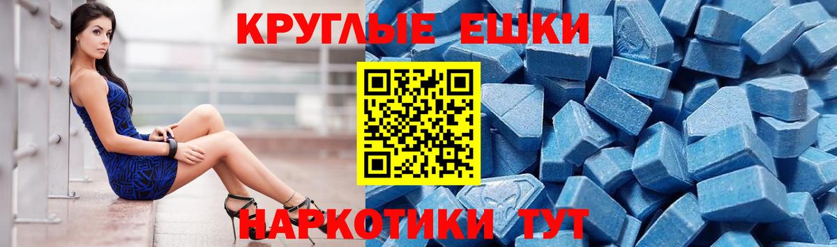 Ecstasy 280мг Десногорск