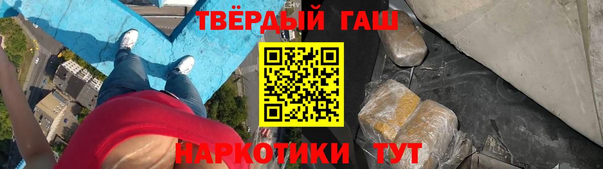 Гашиш 40% ТГК  ГАШ hashish  Десногорск  Вход с VPN 