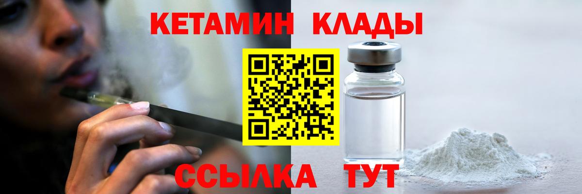 hydra зеркало  Вход с VPN  КЕТАМИН ketamine  Десногорск  КЕТАМИН VHQ 