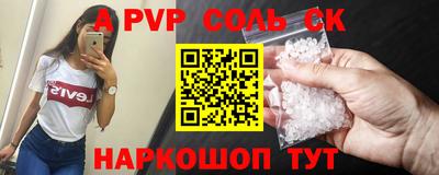молекула духа Беслан