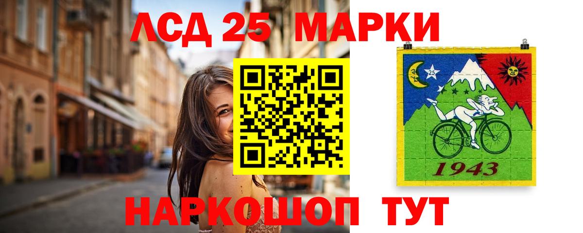 ЛСД экстази кислота Десногорск