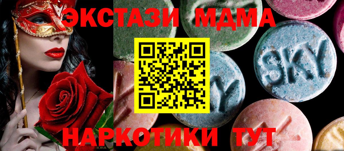 МДМА  МДМА Molly  MDMA кристаллы  Вход с VPN  Десногорск 