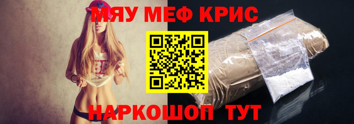 Десногорск  Меф мяу мяу  Вход с VPN  МЯУ-МЯУ  Меф кристаллы 