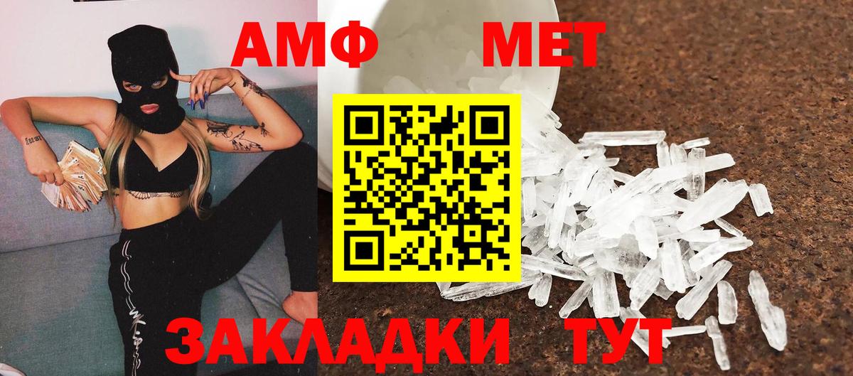 Метамфетамин Methamphetamine  Вход с VPN  Десногорск 