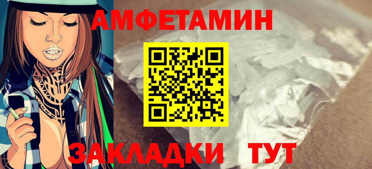 Первитин Methamphetamine Десногорск