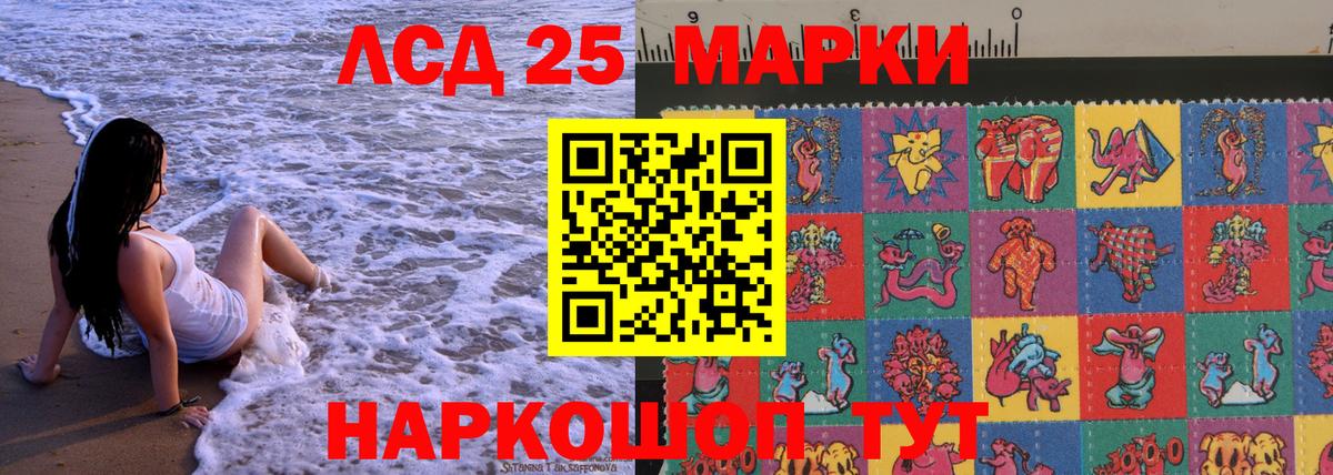 Десногорск  Марки 25I-NBOMe  Вход с VPN  Марки 25I-NBOMe 1,8мг 